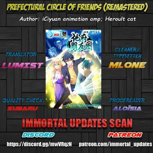 Prefectural Circle of Friends (Remastered) Chapter 12 1